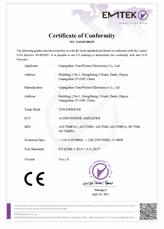 Сертификат CE аудиоусилителя мощности AD-7300PA+
